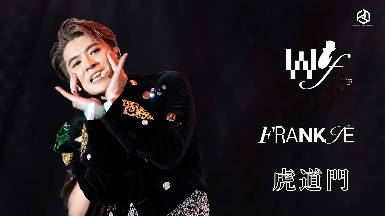 20250628｜ FRANKIE 陳瑞輝@MIRROR《虎道門》| W.T.F LIVE 2025