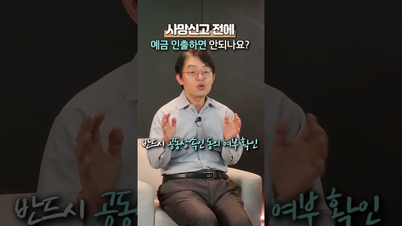 돌아가신 부모님 은행 소액 예금 찾는 법