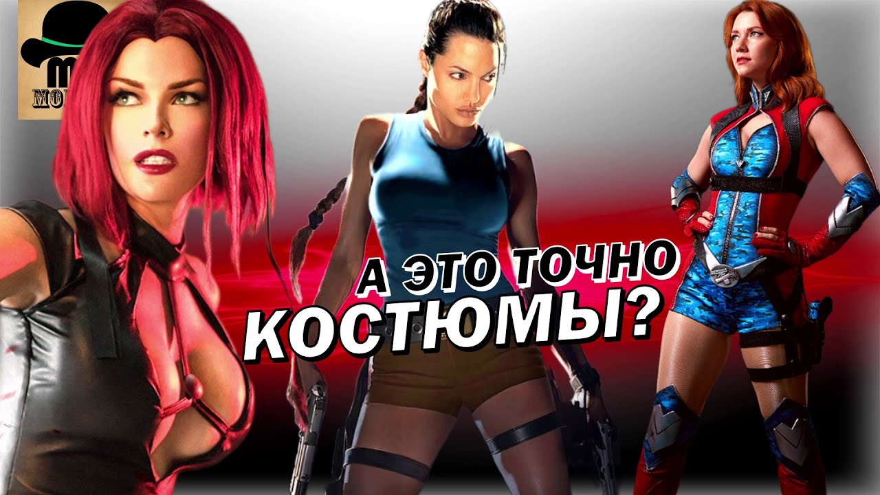 😍 5 САМЫХ СОБЛАЗНИТЕЛЬНЫХ КОСТЮМОВ ИЗ КИНО! [ЧАСТЬ 3]