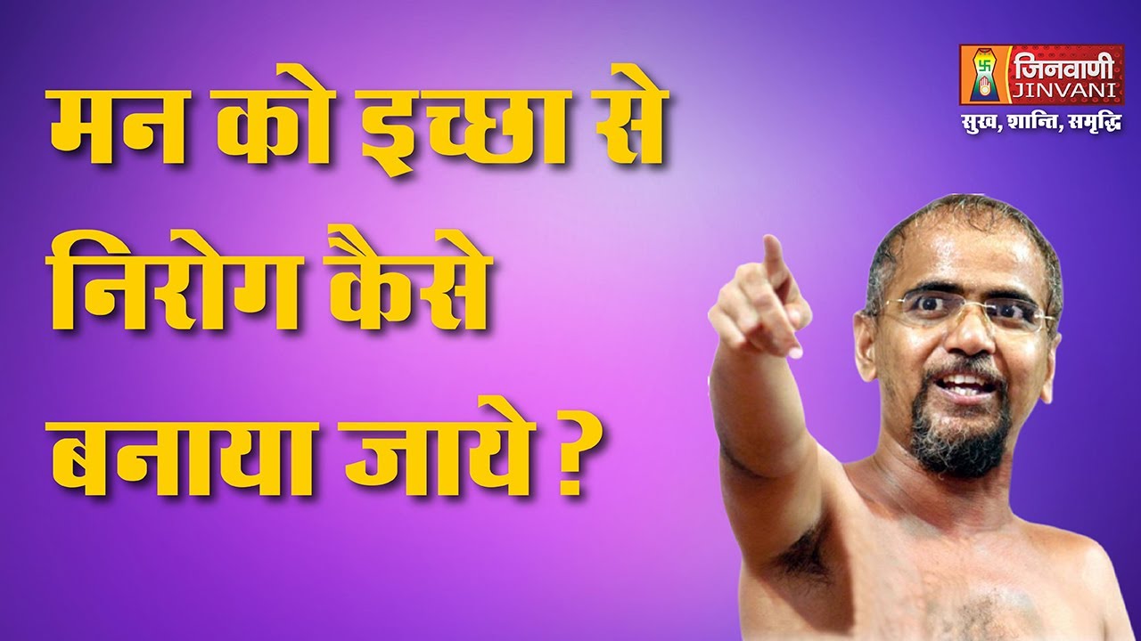 Pravachan Tarun Sagar Ji Maharaj | प्रवचन तरुणसागर जी महाराज | Kadve Pravachan | VOL-182