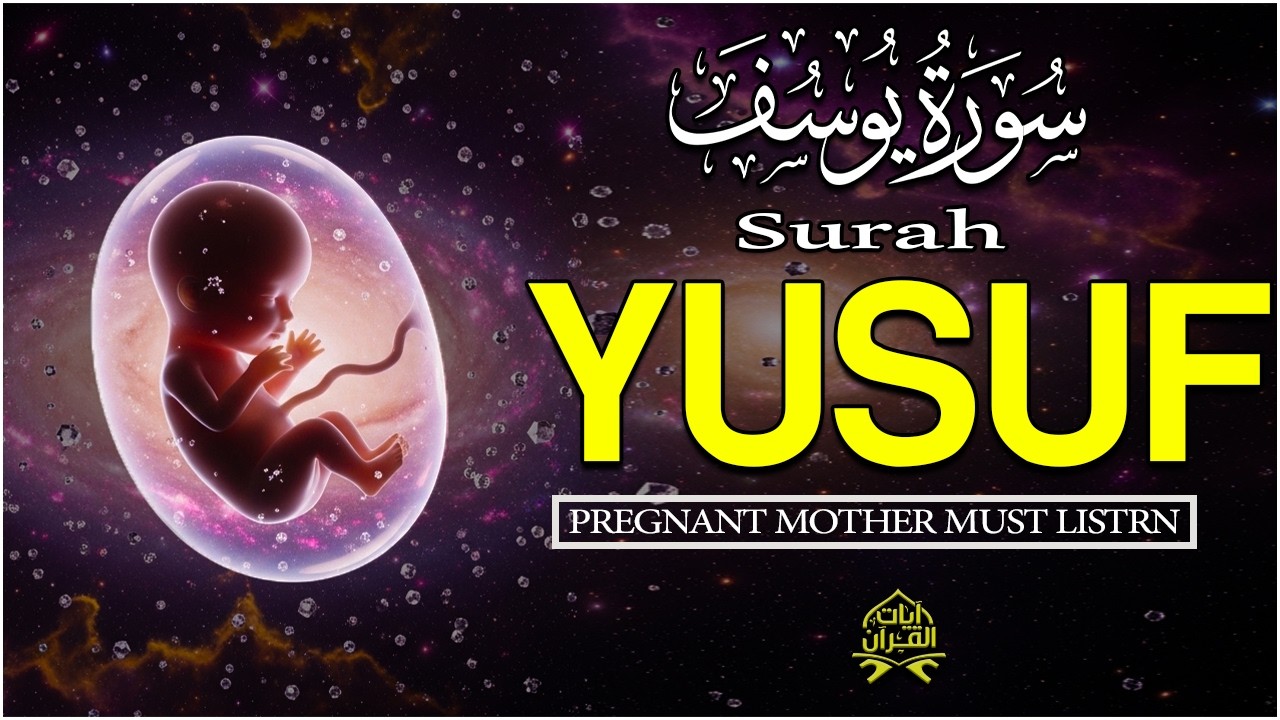 Surah Yusuf سورة يوسف | Pregnant Mother Must Listen Everyday | Quran Ruqyah for Your Upcoming Baby