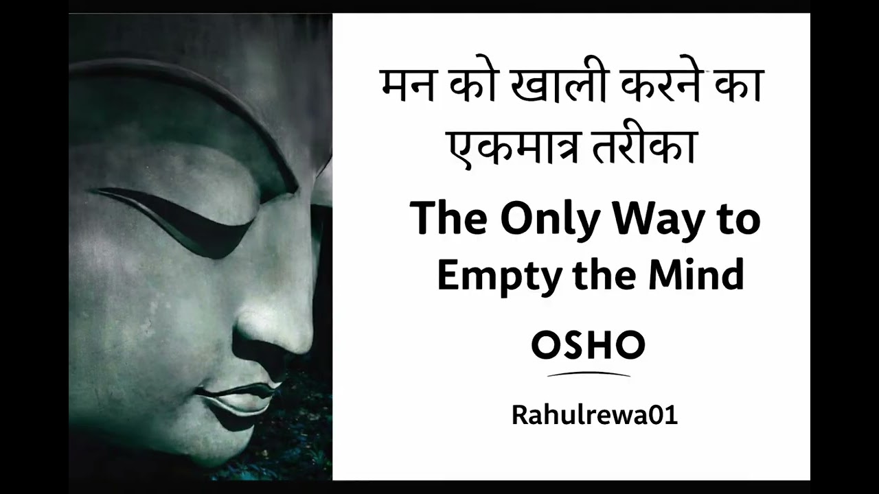OSHO: मन को खाली करने का एकमात्र तरीका || The Only Way to Empty the Mind close your eyes and listen