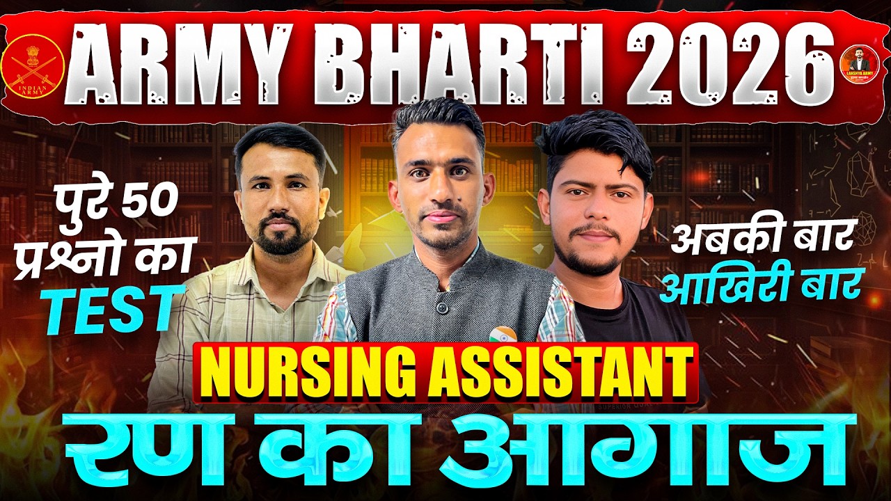 40+ Target Army Nursing Assistant amc/vet Exam 2026 || Mock Test 21 || original paper 2025-26