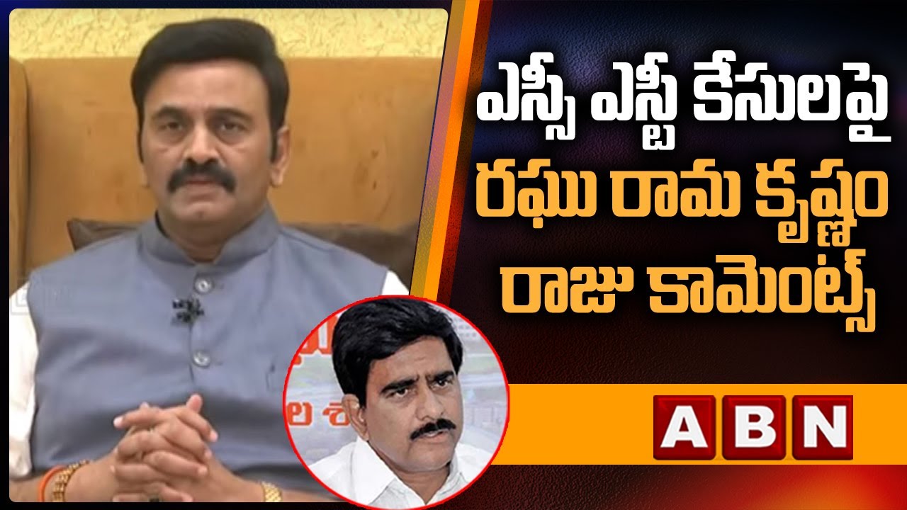 MP Raghu Rama Krishnam Raju About SC ST Cases | ABN Telugu