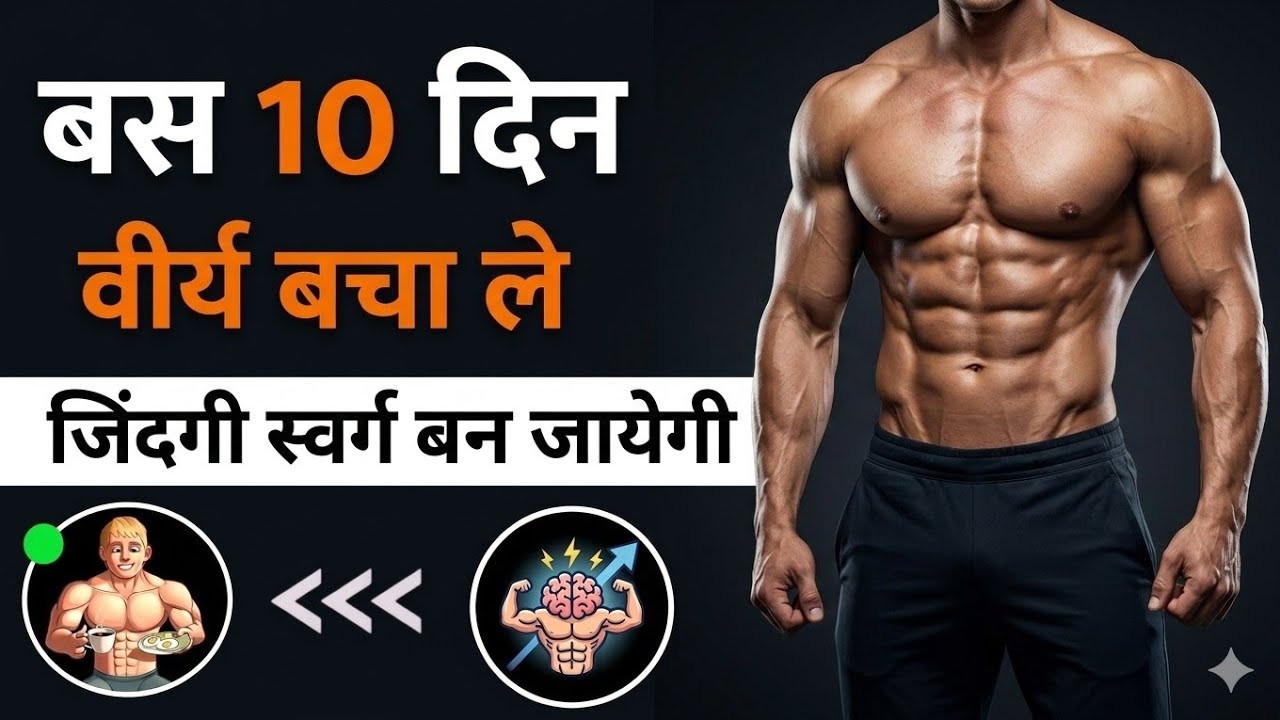 200% Life Will Totally Change - Amazing Life Changing Formula | Powerful Brahmacharya Motivational