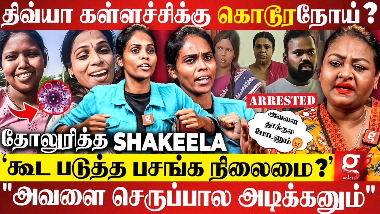 “ச்சீ😡நடுரோட்டுல N@de-ஆ😰Divya Kallachi மிருகமா..மனுஷியா?”🤬Shakeela-விடம் உண்மையை கக்கிய உயிர்த்தோழி