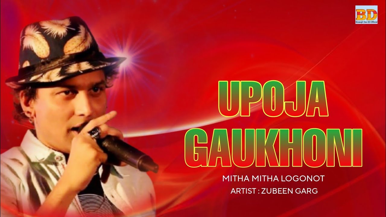 Upoja Gaukhoni | Mitha Mitha Logonot | Zubeen Garg | Assamese Song | Puroni Geet 