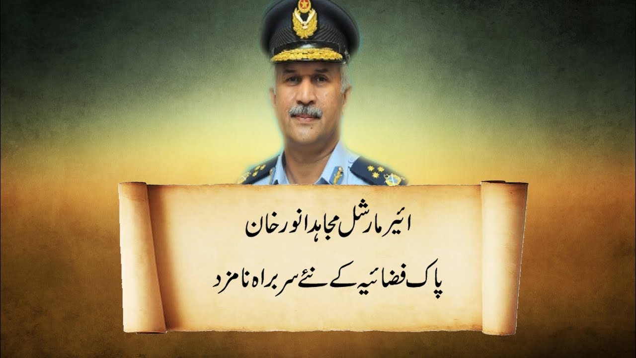 CapitalTV; Mujahid Anwar Khan to replace Sohail Aman as Air Chief