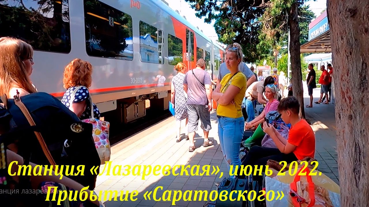 Встречаем 