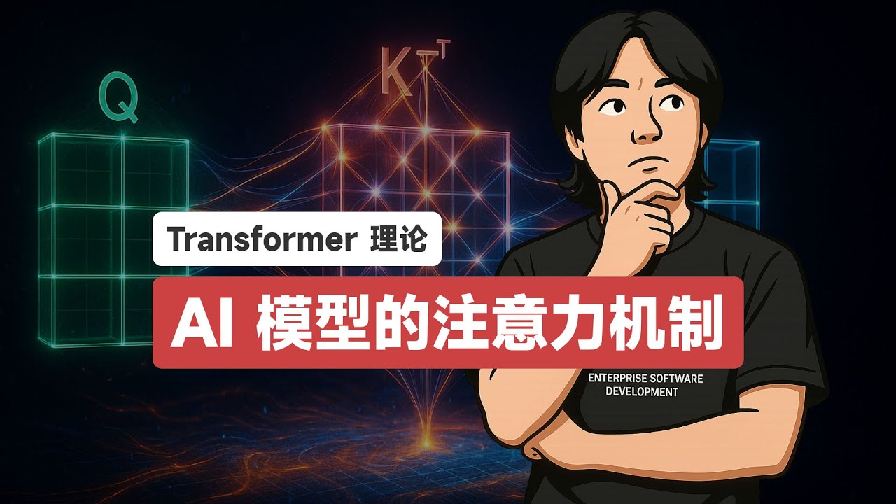 注意力机制是怎么吊打RNN的？Transformer技术全解析！