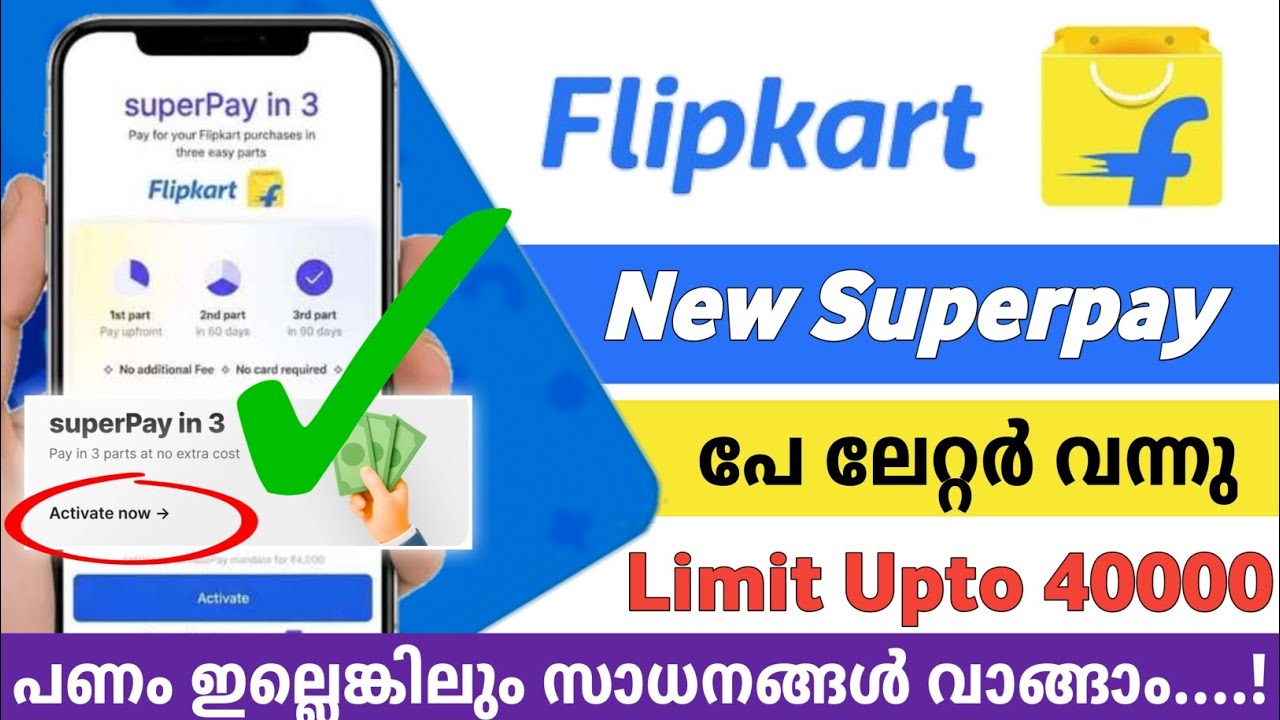 Flipkart Super pay in 3 Launch | Flipkart Super Pay Later | എന്താണ് Flipkart Super pay in 3 ?