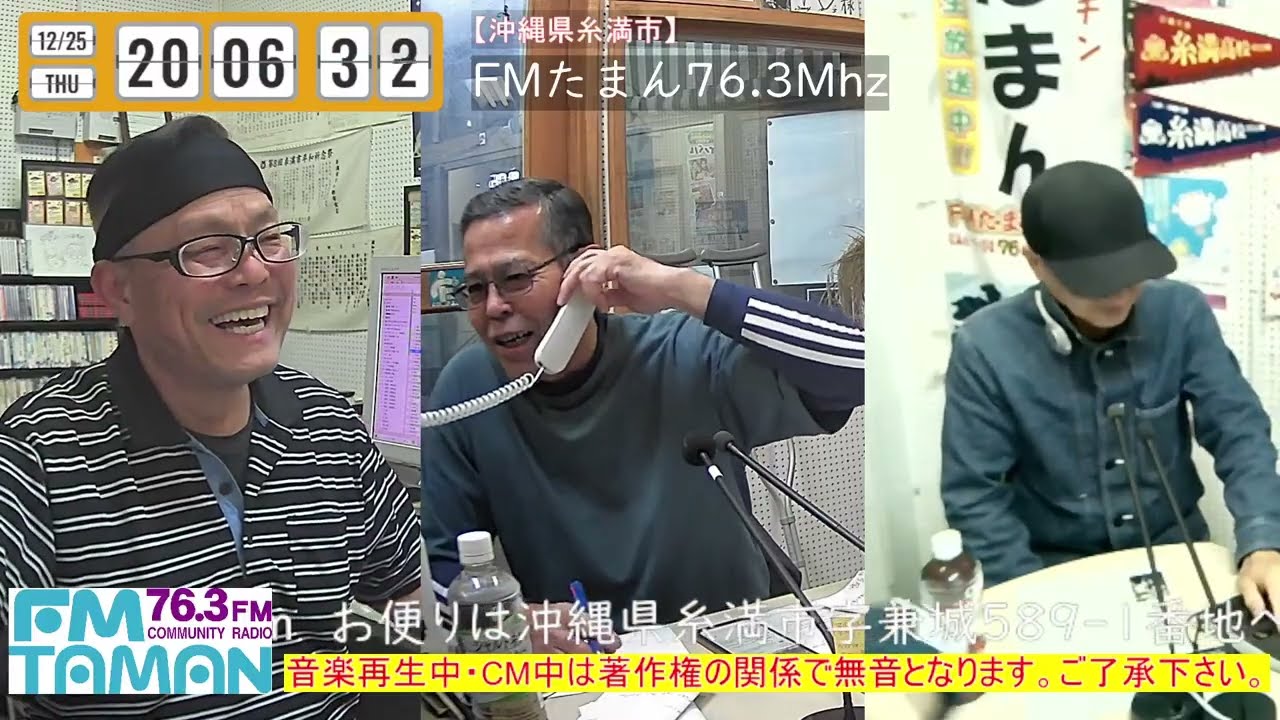 フォーク狂いのバカおやじCLUB　2025年12月25日(木)