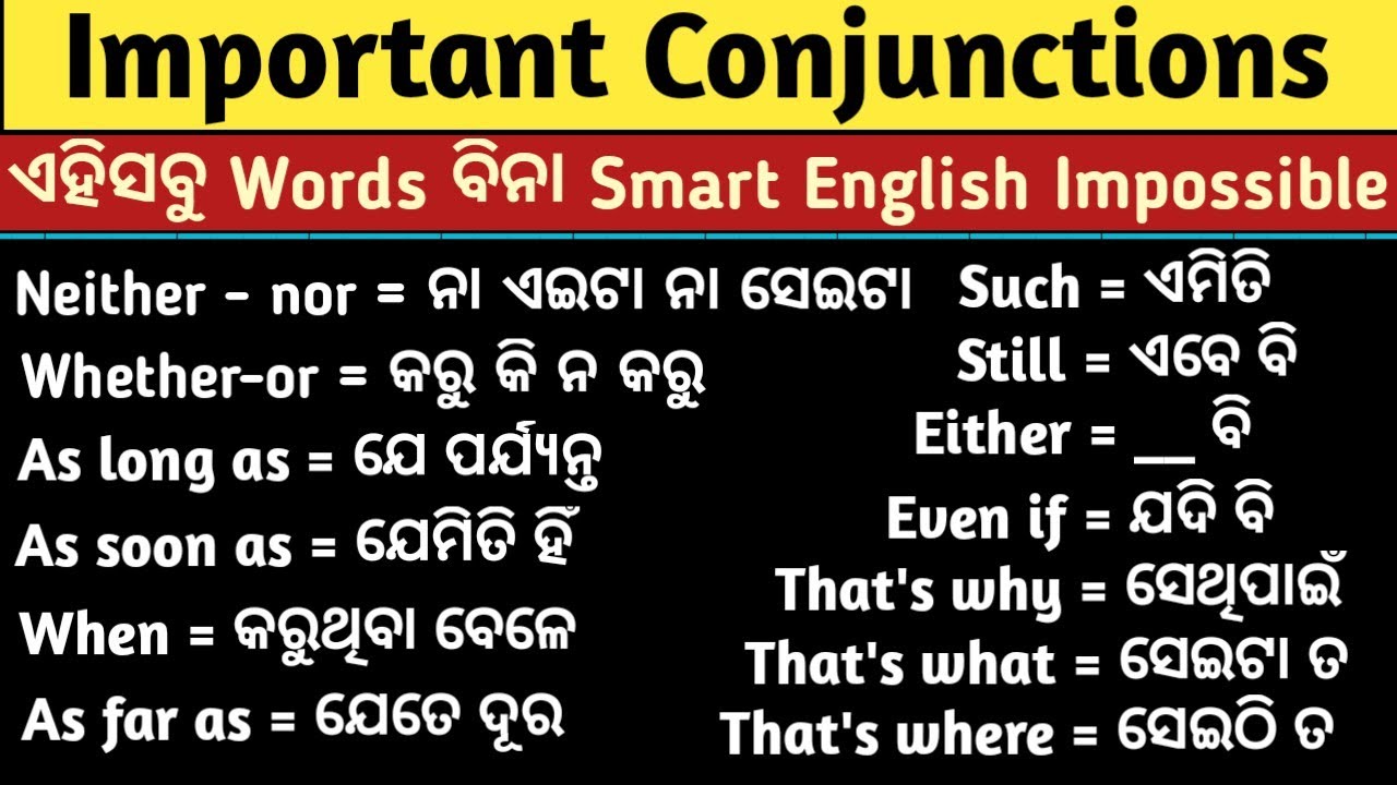 Important Conjunctions With Examples In Odia & English/Most Useful Words For English Speaking