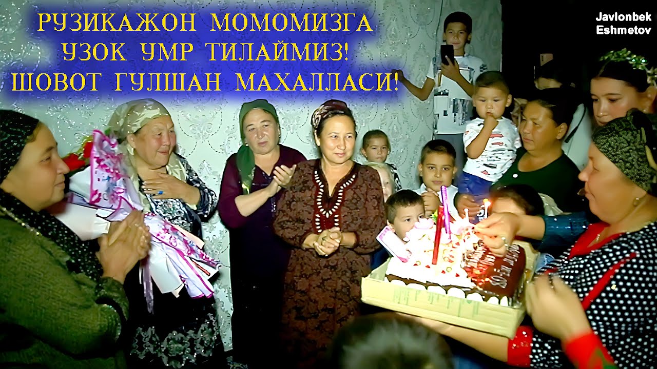 РУЗИКАЖОН МОМОМИЗГА УЗОК УМР ТИЛАЙМИЗ! ШОВОТ ГУЛШАН МАХАЛЛАСИ!