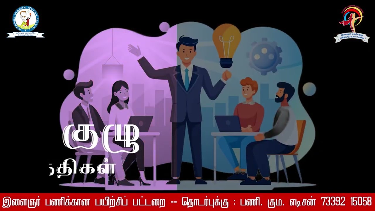 தமிழ்நாடு இளைஞர் பணிக்கான பயிற்சிப் பட்டறை | Tamilnadu Pedagogy Pro Youth Ministry