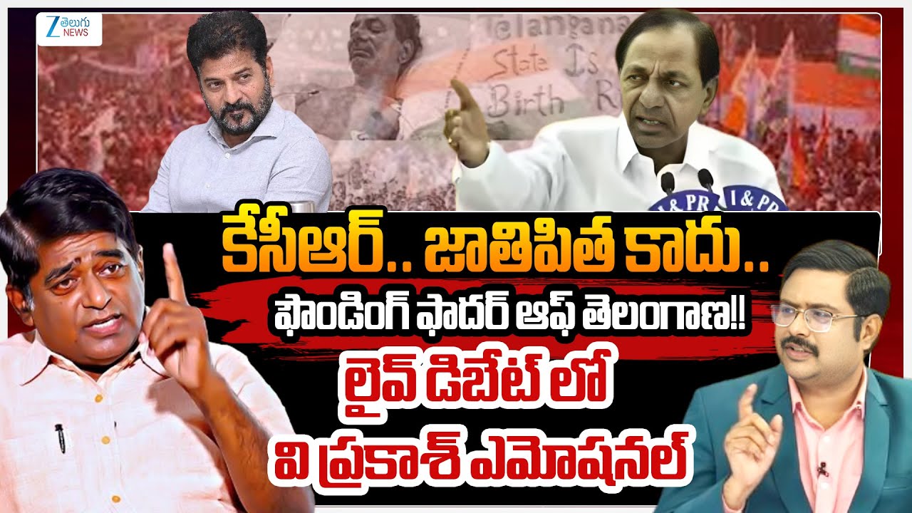V Prakash About CM Revanth Reddy Comments | Municipal Elections 2026 | #dnawithbharath | Zee News