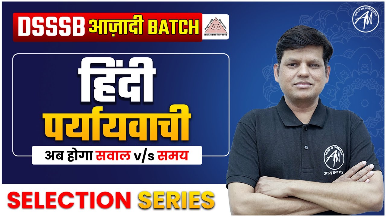 Hindi पर्यायवाची Class-1 for Dsssb 2024 | DSSSB AZADI BATCH 2024 | Adhyayan Mantra |
