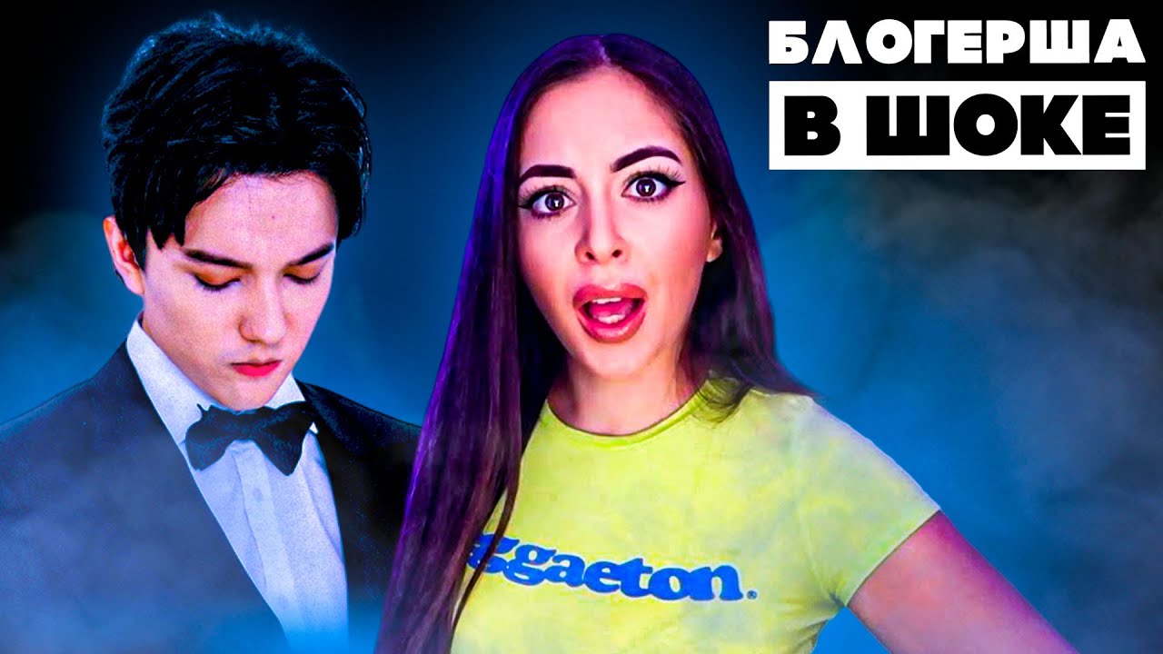 ПЕРВАЯ РЕАКЦИЯ БЛОГЕРШИ НА ДИМАША