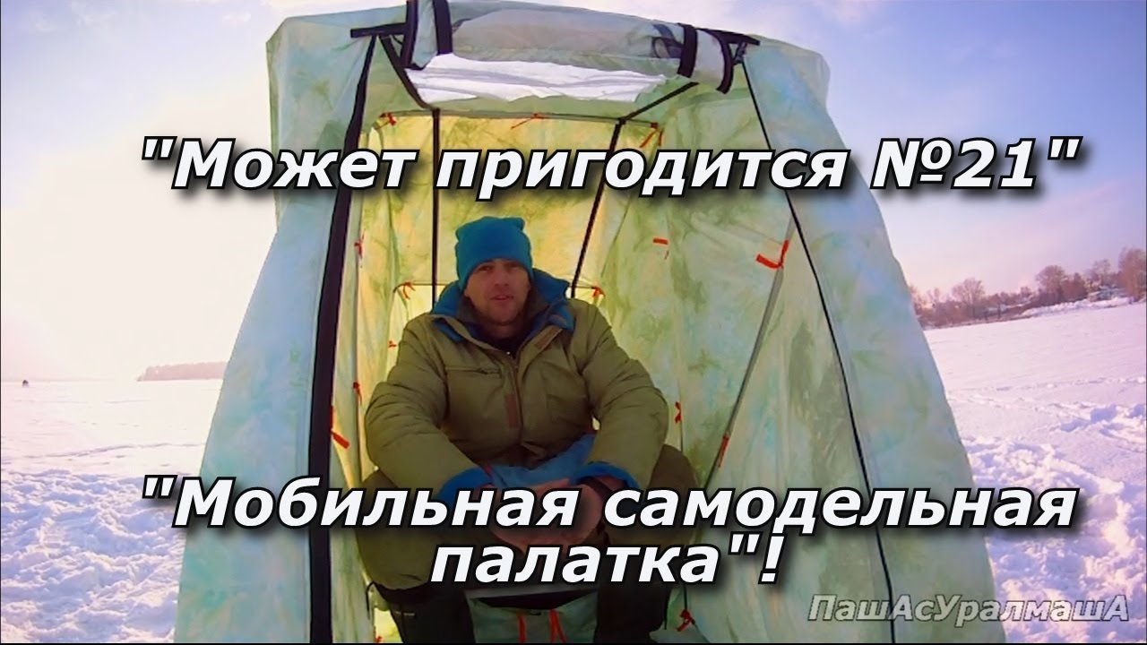 ПашАсУралмашА:-Может пригодится № 21  
