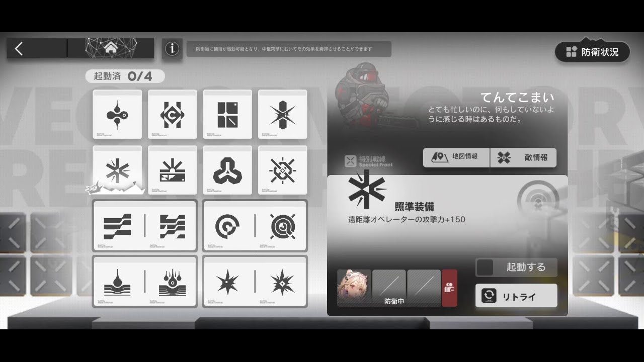 【アークナイツ】 鋒矢突破#1「無機物」 特別戦線 VEC-SP09～VEC-SP12 置くだけ 【Arknights】