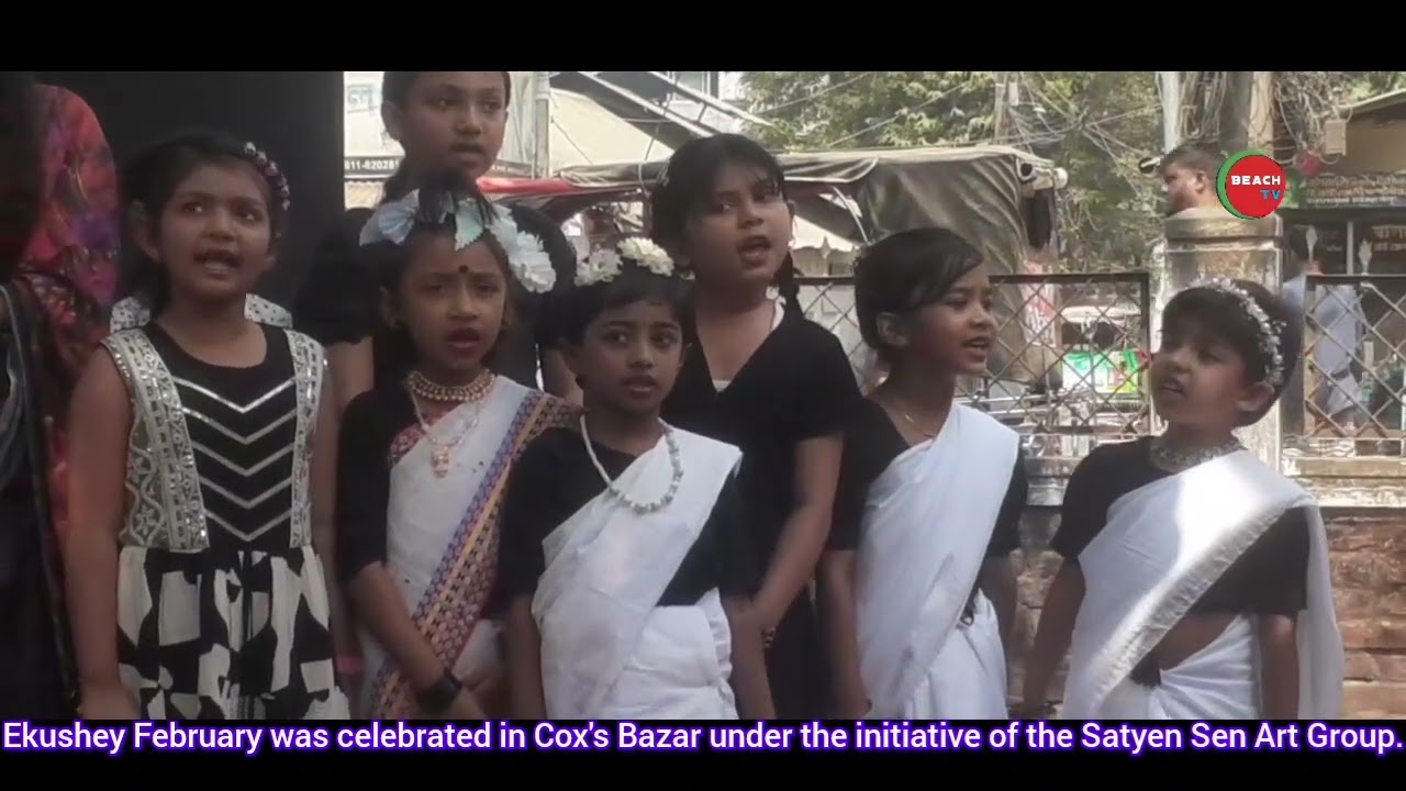 Ekushey February was celebrated in Cox's Bazar under the initiative of the Satyen Sen Art Group.