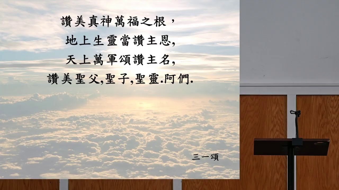 2020-06-21 父親的手 --- 人生風暴中父親對孩子的幫助 路加福音 15:11-32 陳堯健牧師