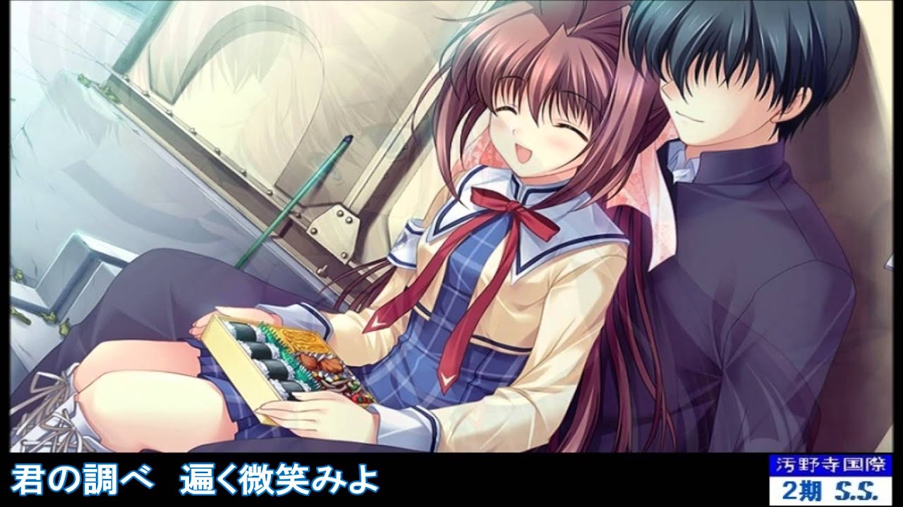 雨上がり君のもとへ （ Full 歌詞付き ） rino - CooRie 【アニメ】 ~ダカーポ2~ D.C.Ⅱ S.S. 挿入歌