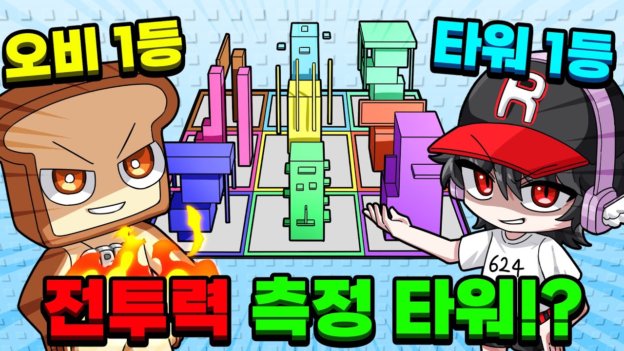 [준브레드VS유기사] 한국 1등들의 점프맵 전투력 측정 대결! 과연 누가 진짜 최강자일까?😈