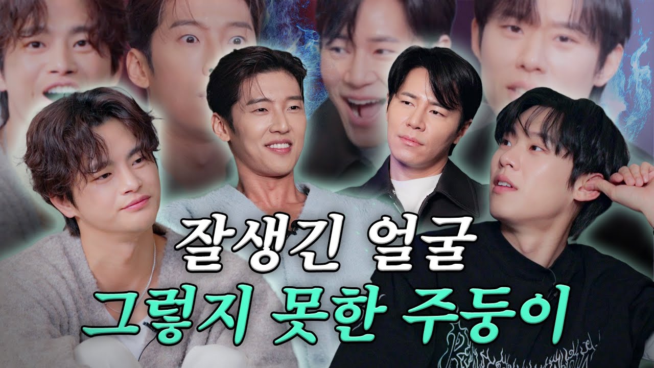 [SUB]이제부터 손들고 얘기하자 | 간주점프 EP.03-1 | 이규형, 고은성, 김성철, 몬테크리스토