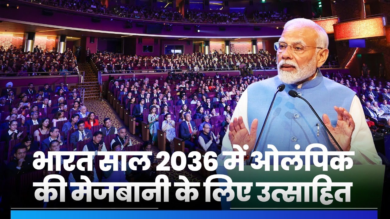 India eagerly anticipates hosting the Olympics in 2036: PM Modi