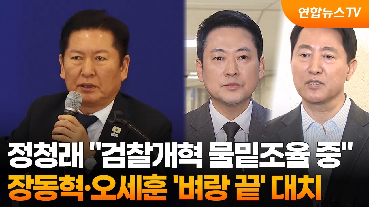 정청래 