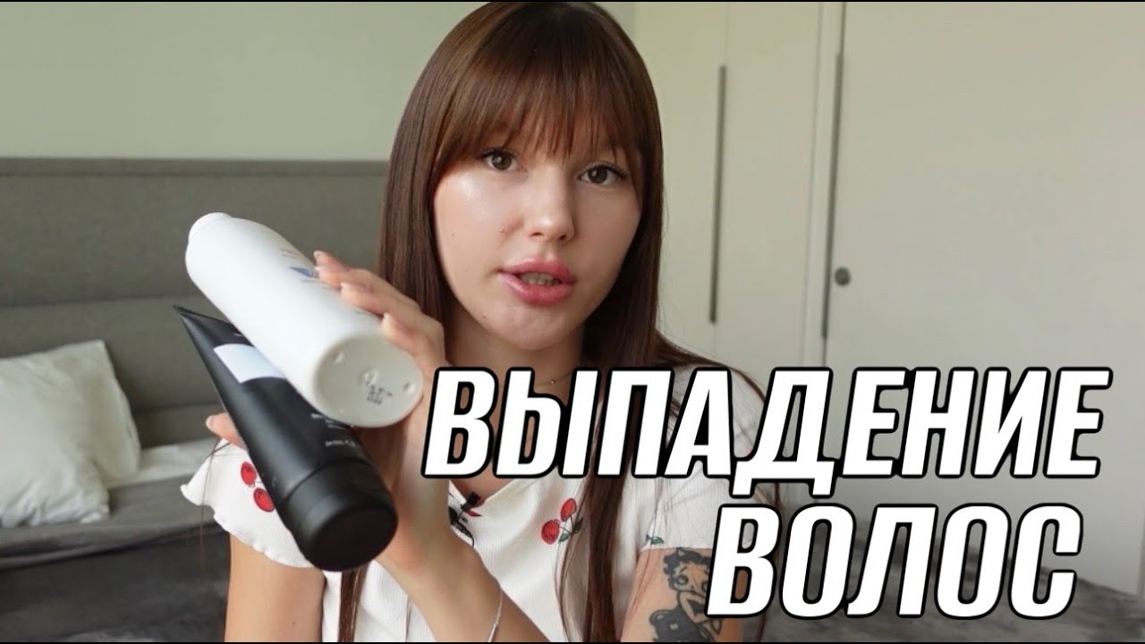 Как я избавилась от выпадения волос