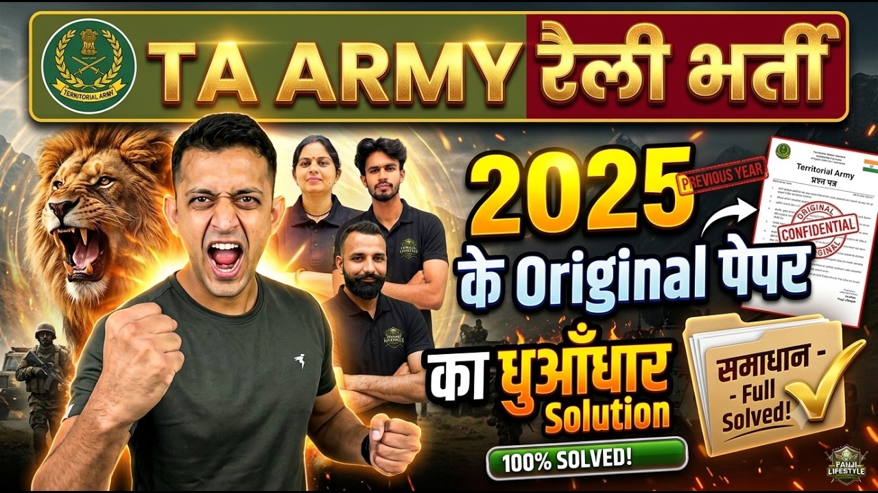 TA ARMY PYQ PAPER 2025 FULL SOLUTION | TA ARMY BHARTI 2026 | TA ARMY | TA ARMY 2026