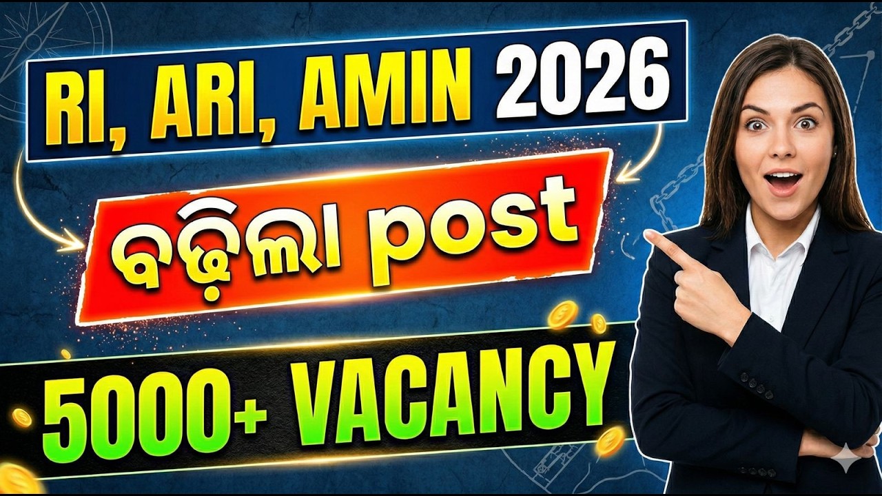 RI ARI AMIN VACANCY INCREASED I 5012 VACANCY | Odisha New Vacancy Update