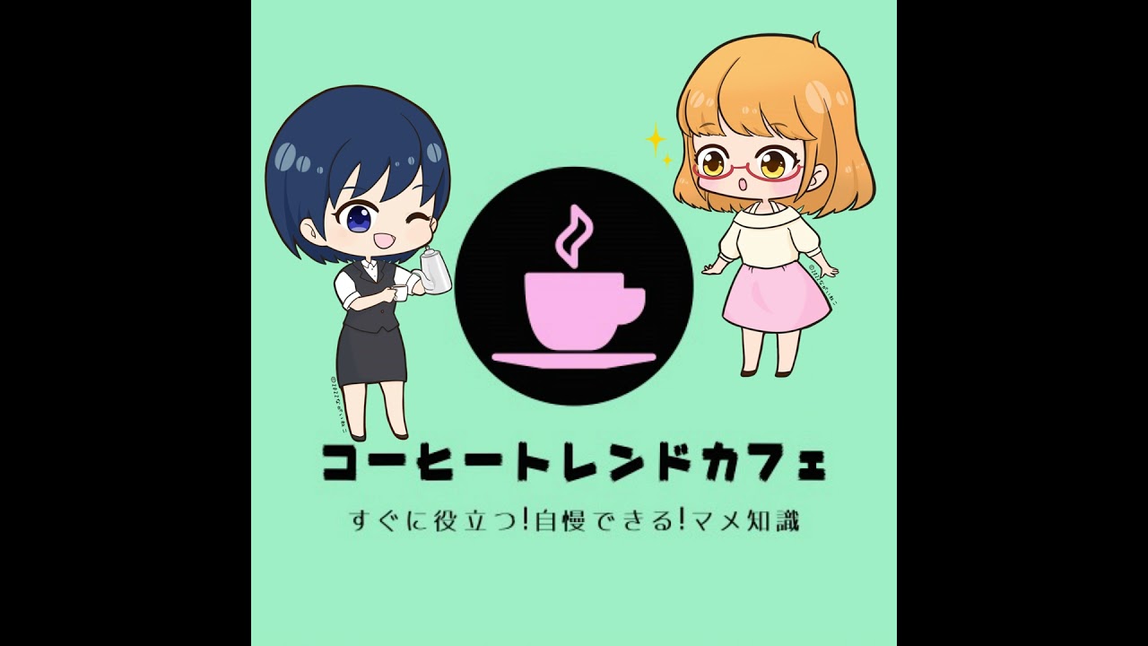 バレンタインはベリーとコーヒー from Radiotalk