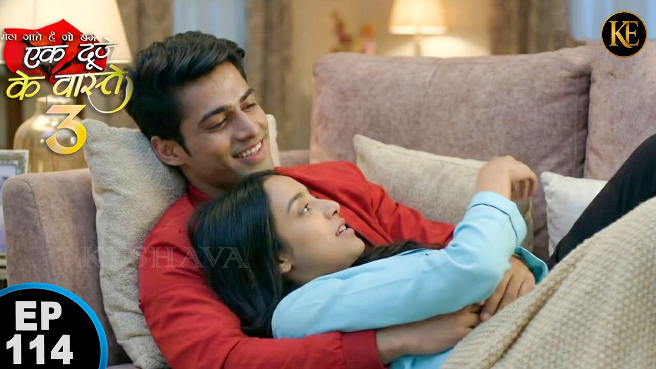 श्रवण–सुमन का सबसे रोमांटिक सीन ऐसा पहले कभी नहीं देखा होगा! || Ek Duje Ke Vaaste 3 || Episode114