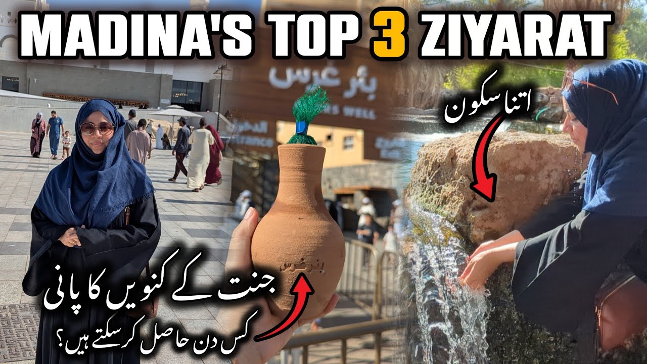 Ziyarat in Madina 🇸🇦 | Jannat ka kunwan | Beer e Ghars | Every Pilgrim Must See | Madina Ziarat 