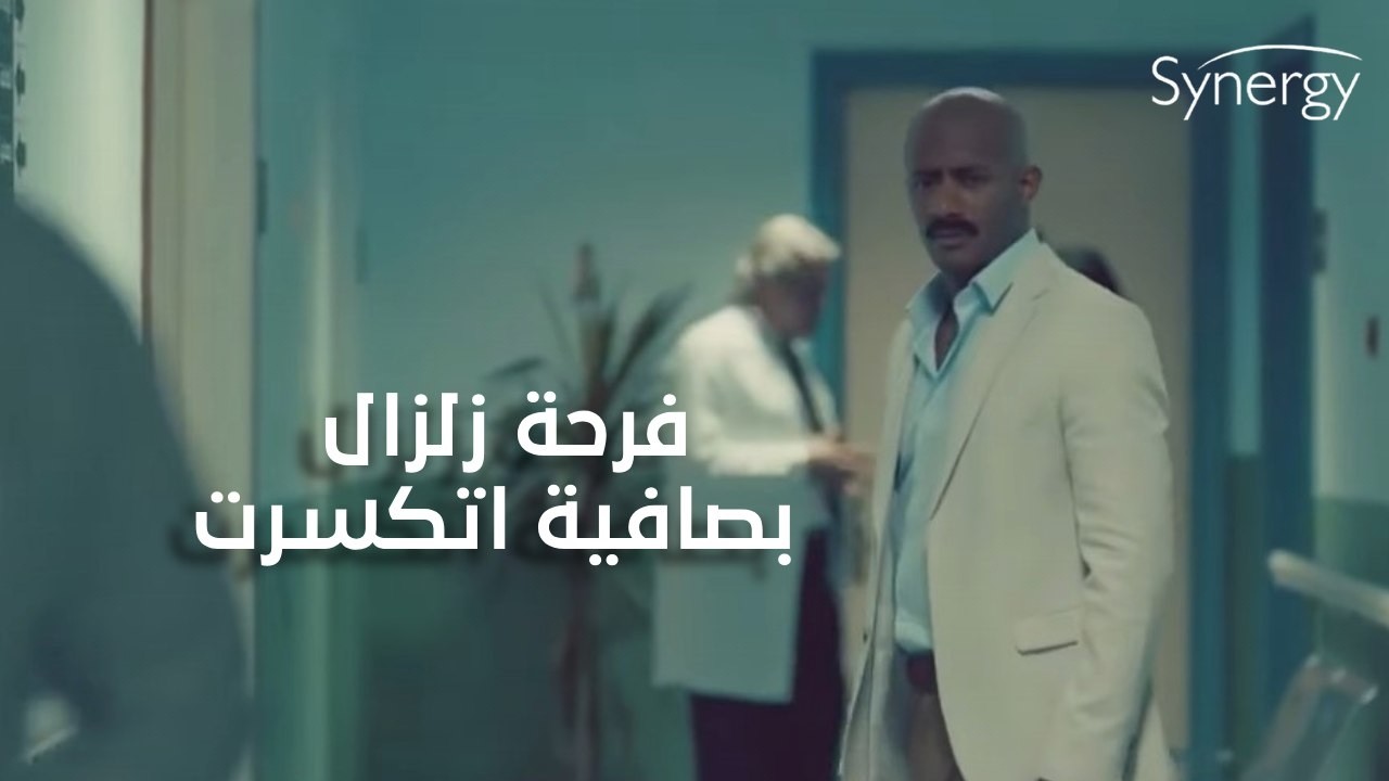 فرحة زلزال بصافية  اتكسرت💔😣#زلزال
