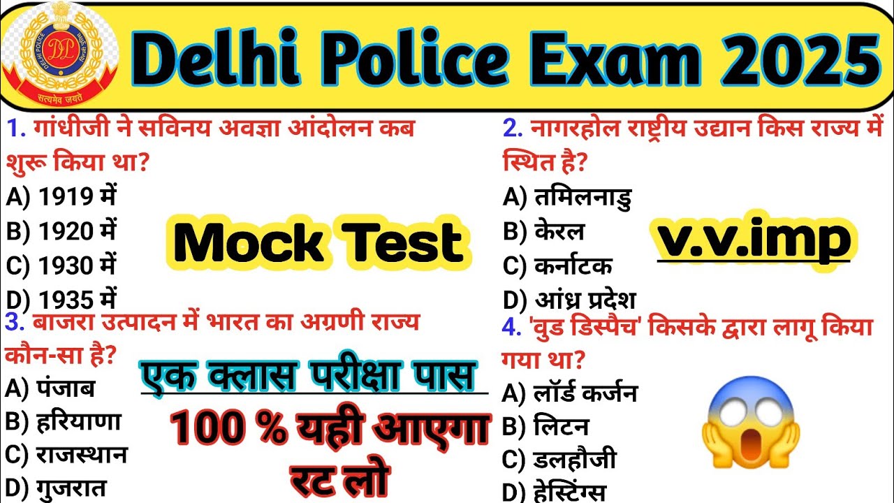 Delhi Police Constable 2025😱Top 100 Most Repeated GK Questions | Delhi Police 2025 Exam Preparation🔥