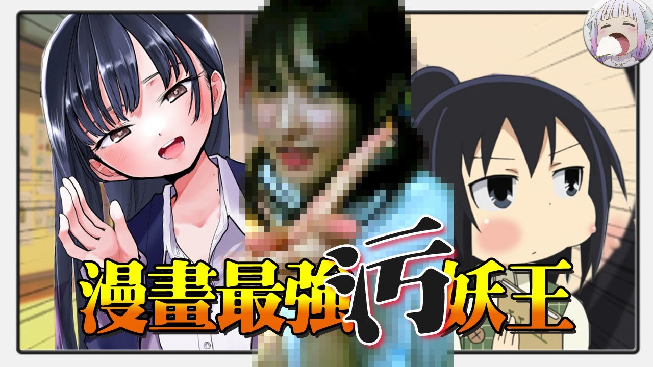【FBI就在我家門口】天使容顏？變態內心！【我內心的糟糕念頭】與作者櫻井紀雄逸聞錄【不只是聊動漫No.176】