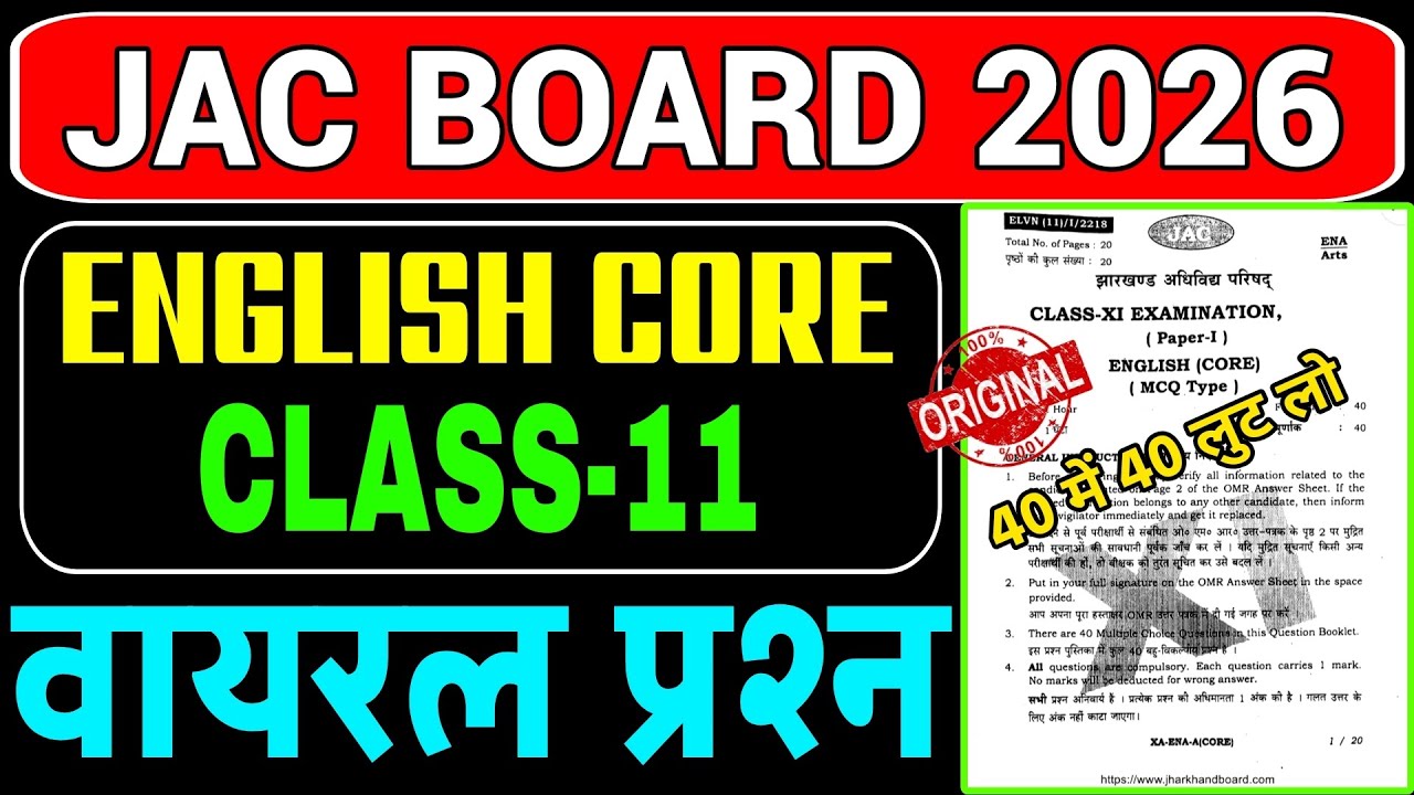 Class 11 English Core vvi Questions 🔥class 11 english core viral question ✅#jacboard2026