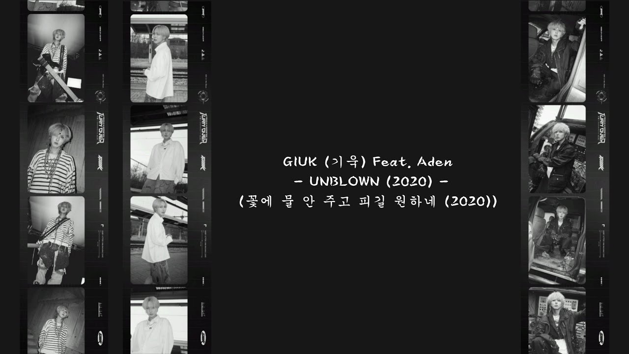GIUK - UNBLOWN (Feat. Aden) (2020) 中字