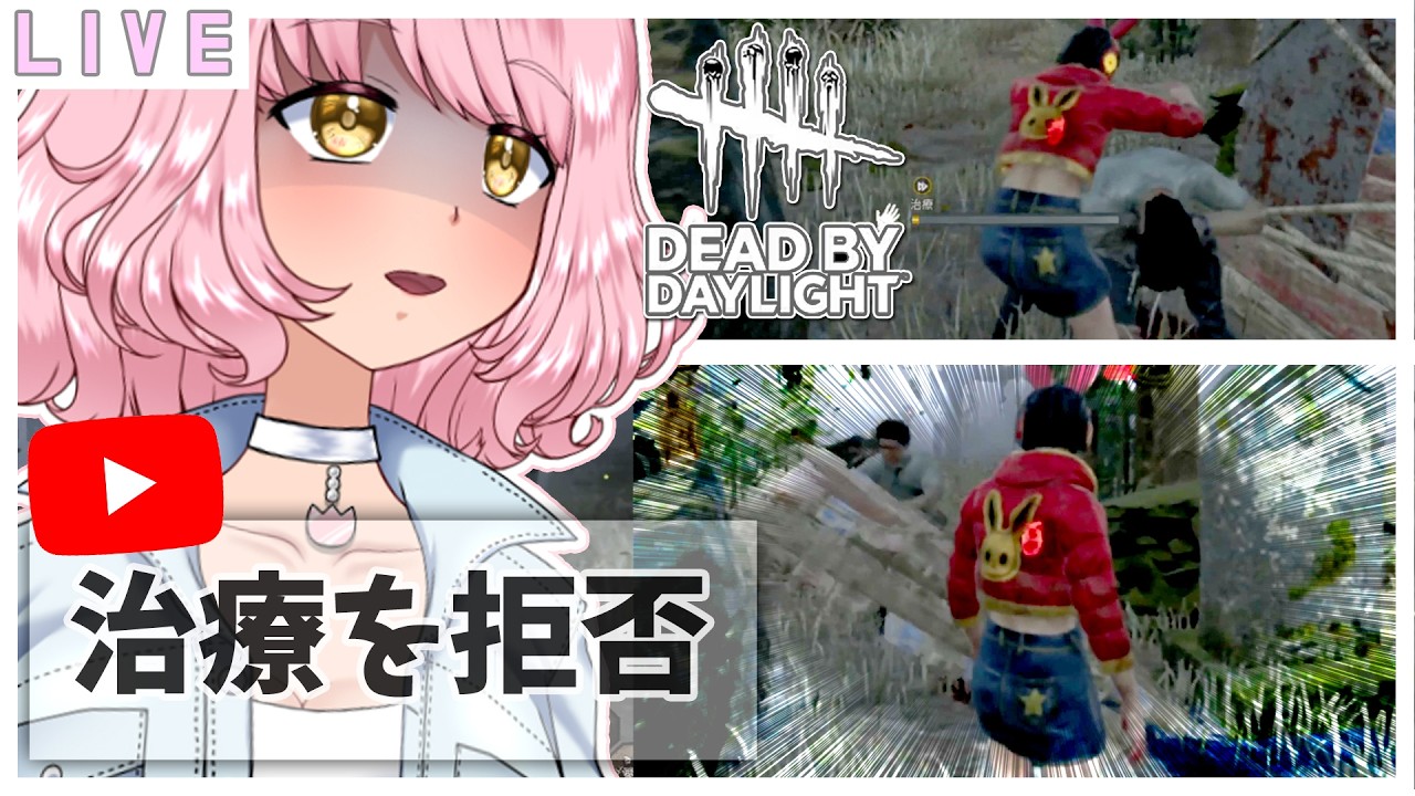 参加型【dbd 】ゆるゆる2VS8やるよー🌷　#デドバ #DBD #DEADBYDAYLIGHT #初見歓迎