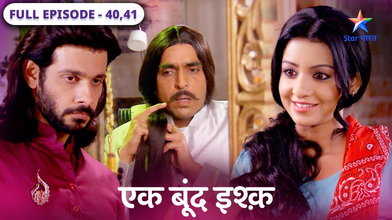 Ek Boond Ishq | Kya Tara ko pehchan jayega Mrityunjay? | एक बूंद इश्क़ | Episode 40-41