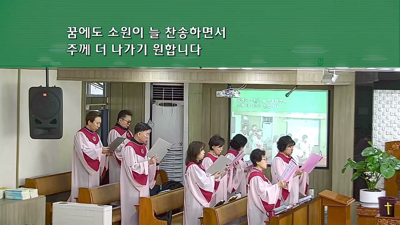 월곶중앙교회 주일예배 성가_26. 2. 8._내 주를 가까이 하게 함은