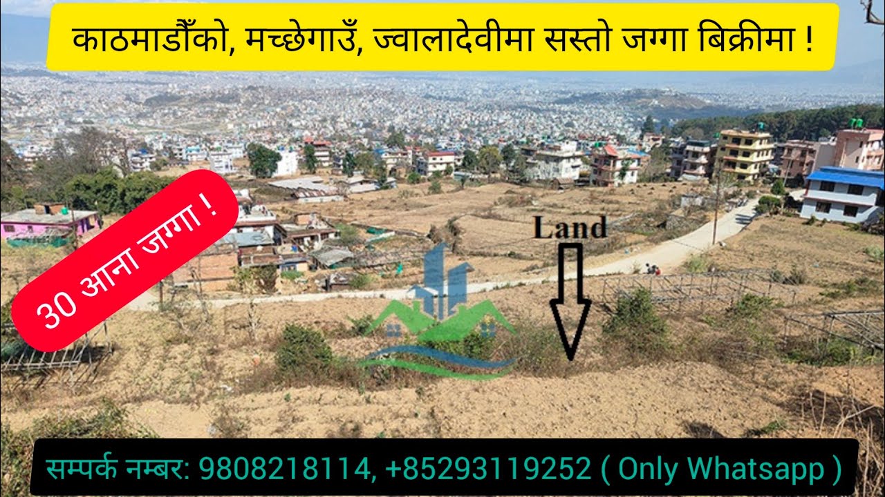 Land For Sale at Machhegaun, Kathmandu ||  9808218114, +85293119252 ( Whatsapp) || eProperty Nepal