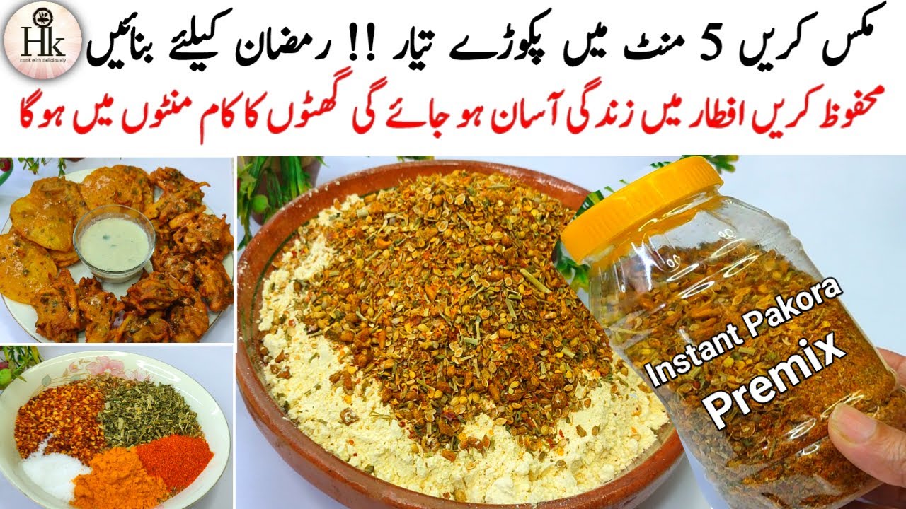 Mix Karain 5 Minutes Mei Pakaoray Ready | Ramadan Special Make & Store |  Pakora Premix Recipe