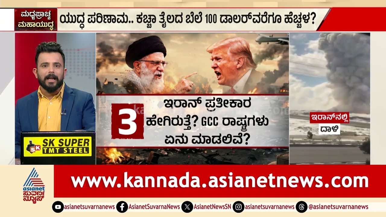 Israel-Iran ಯುದ್ಧ ತೀವ್ರಗೊಂಡರೆ ಭಾರತೀಯರನ್ನ ಏರ್ ಲಿಫ್ಟ್ ಮಾಡಲು ಸಾಧ್ಯನಾ? |Middle East Crisis |Suvarna News