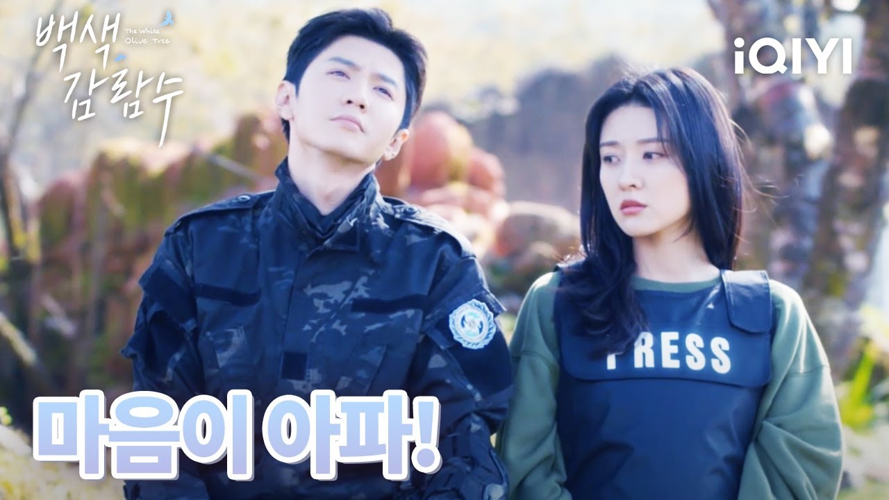 🥺이별 후 첫 재회 그런데 리짠은 왜 송란에게 싸늘한 걸까 | 마음이 아파! | 백색감람수 27-28 | iQIYI Korea