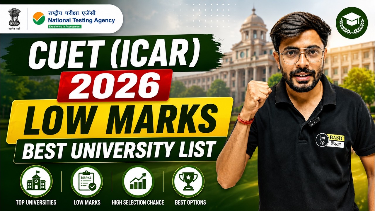 CUET (ICAR) 2026 Low Marks Best University list | CUET Low Cutoff All University